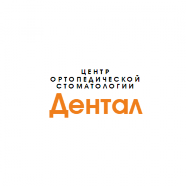 Логотип компании Стоматология Дентал Пушкин отзывы