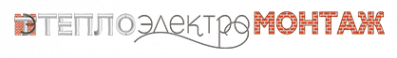 Логотип компании Теплоэлектромонтаж
